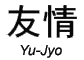 Yu-Jyo